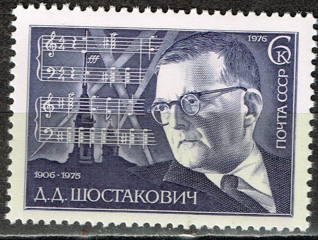 Shostakovich stamp 1976