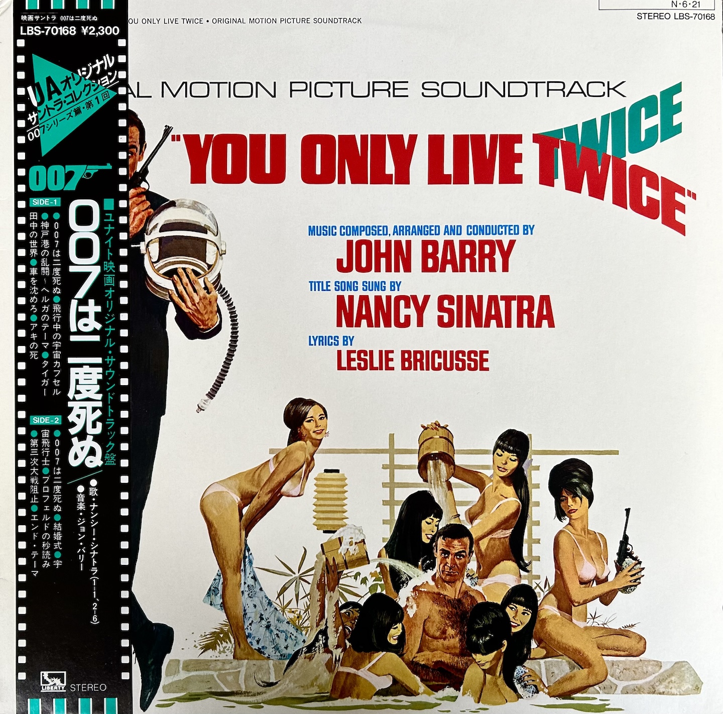 You Only Live Twice soundtrack Japanese pressing front cover